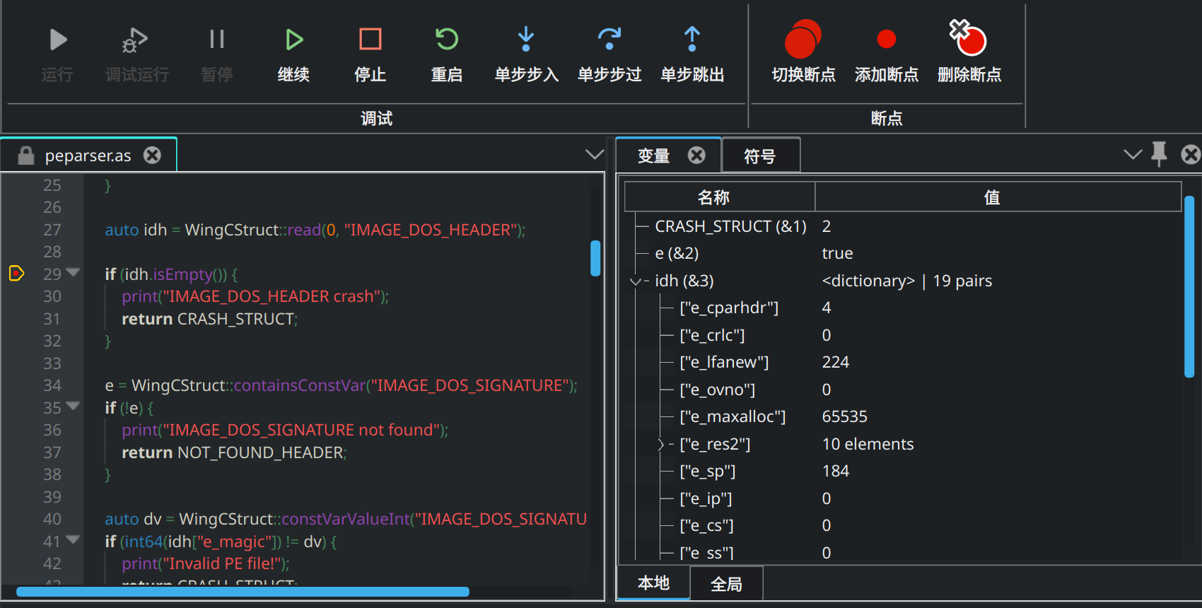 脚本调试
